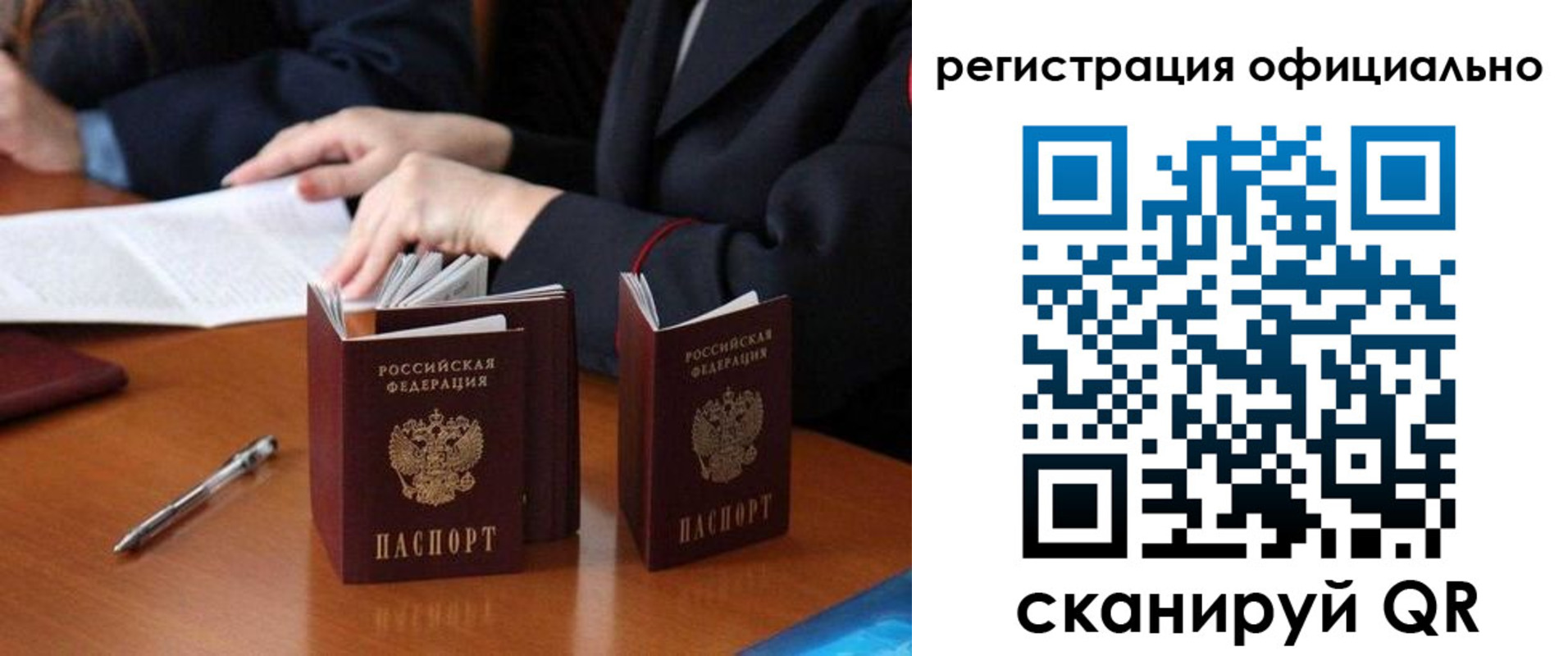 прописка штамп в Красновишерске