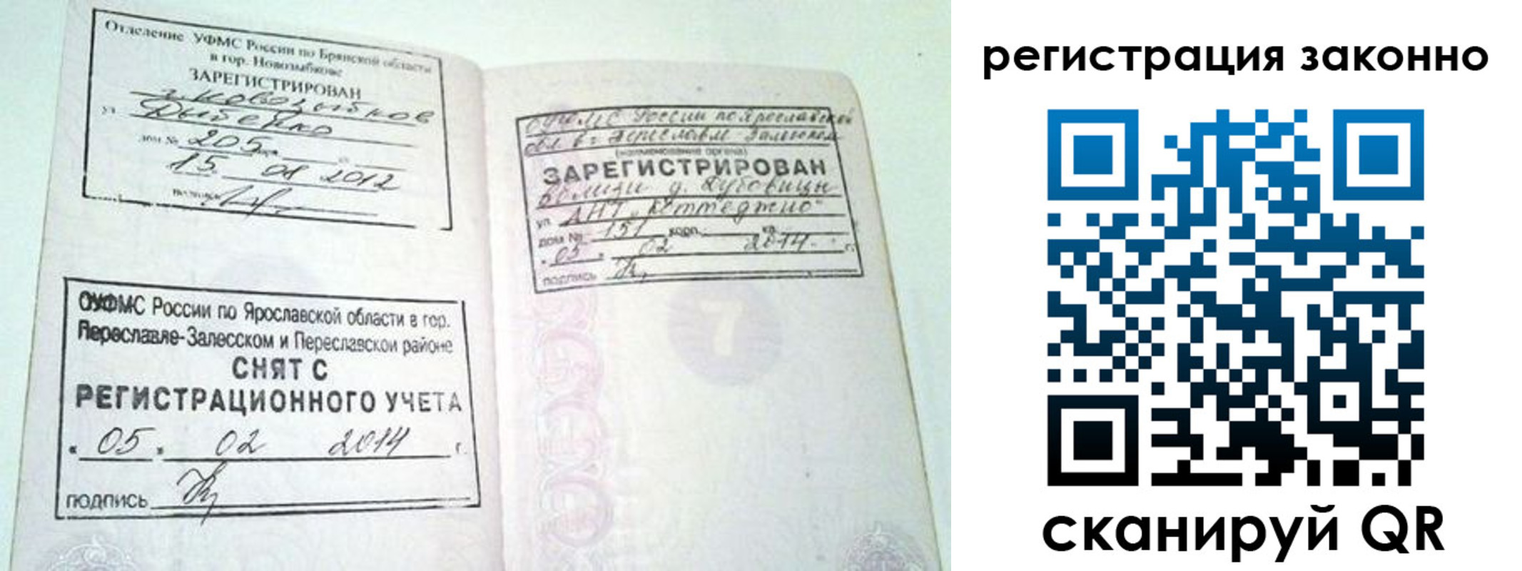 временная регистрация адрес в Красновишерске