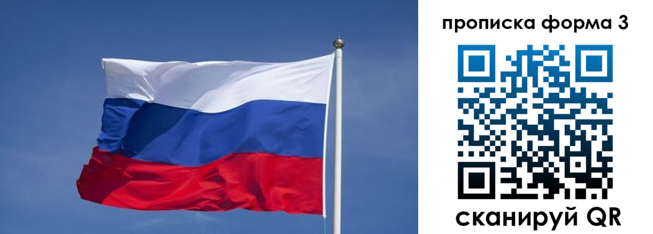прописка 2025 в Красновишерске