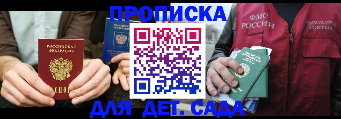 временная регистрация в квартире в Красновишерске