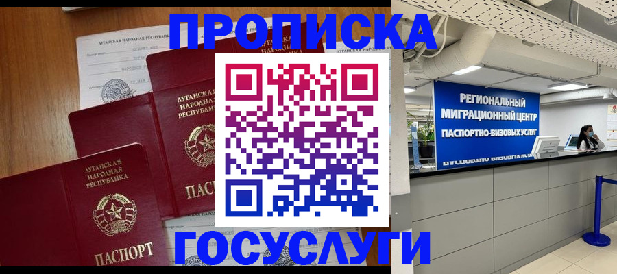 прописка от собственника в Красновишерске