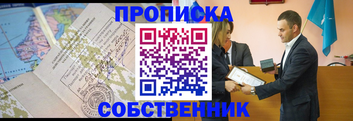 временная регистрация 2025 в Красновишерске