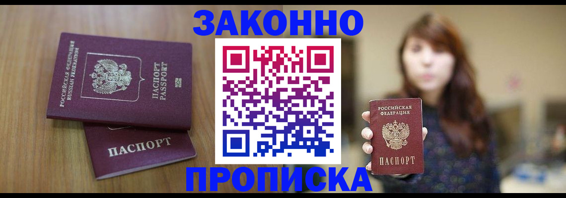 временная регистрация для всех в Красновишерске