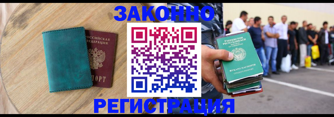 прописка для школы в Красновишерске
